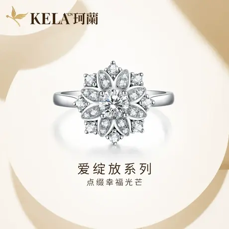 珂兰钻石旗舰店 18k金钻石戒指女结婚求婚群镶花30分钻戒定制婚戒商品大图
