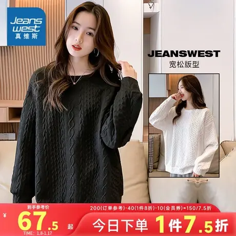 JY真维斯女装宽松落肩款套头衫秋冬季圆领休闲女式长袖卫衣女上衣商品大图