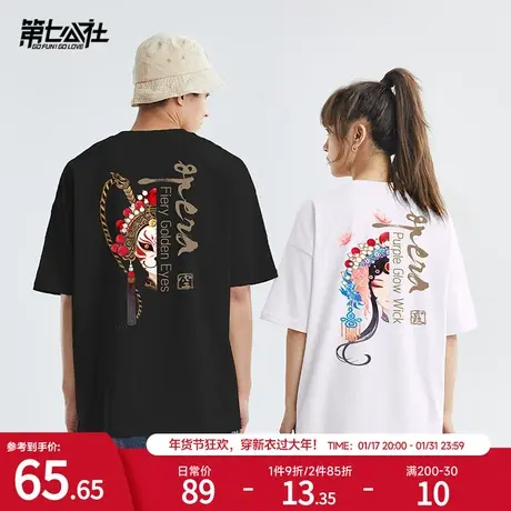 中国风情侣装夏装短袖小众设计感2024新款潮牌国潮t恤女夏季半袖商品大图