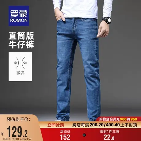 罗蒙男士牛仔裤2024春季新款商务休闲裤舒适百搭简约合体直筒长裤图片