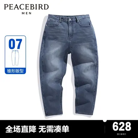 【商场同款】太平鸟男装牛仔长裤24春水洗复古潮牌裤子 B1HAE1168商品大图