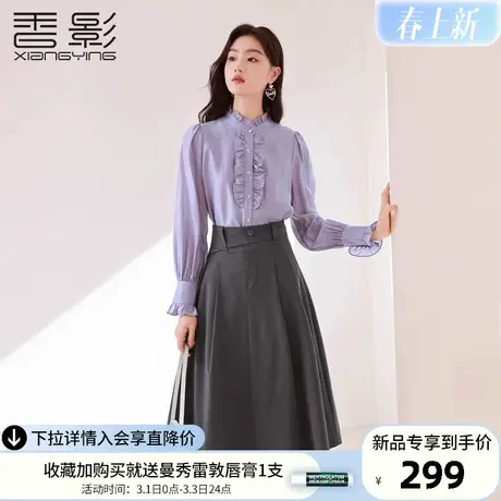 香影天丝莱赛尔衬衫女2024春季新款法式气质上衣宫廷风木耳边衬衣商品大图