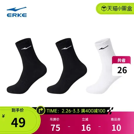 鸿星尔克袜子男3双运动袜男士白色长袜男生篮球袜黑色跑步中筒袜图片