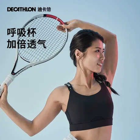 迪卡侬呼吸杯运动内衣女瑜伽健身透气美背高弹防震背心文胸SAS1商品大图
