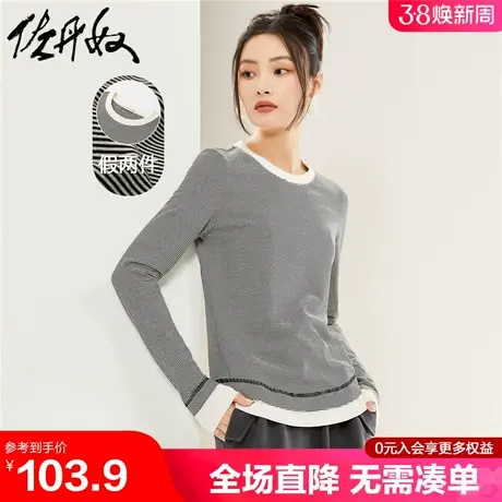 佐丹奴长袖t恤女新款假两件条纹上衣明线圆领修身打底衫18323625商品大图