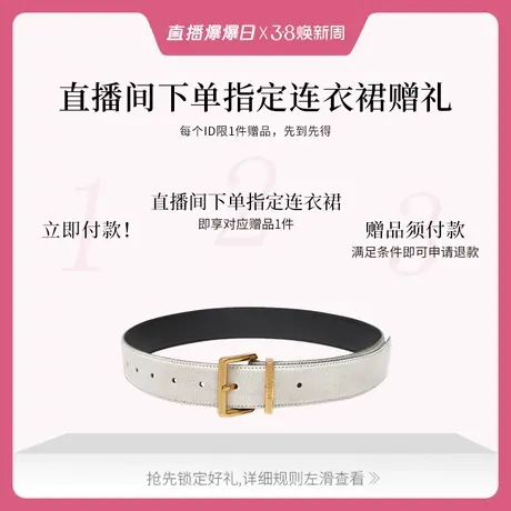 【限50份】直播间下单指定连衣裙赠礼 赠品先拍，收货后退差！图片