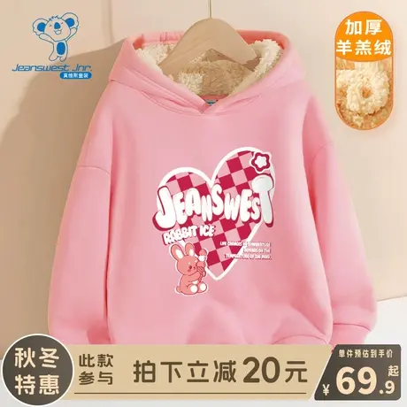 KX真维斯女童冬季2024新款卫衣儿童秋冬款保暖上衣女孩羊羔绒冬装商品大图