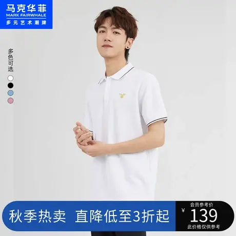 马克华菲金丝刺绣撞色领口POLO衫男23年夏新款时尚休闲通勤上衣图片