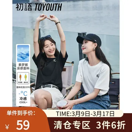 TOYOUTH初语可爱刺绣水果图案T恤女2023夏季新款凉感索罗娜上衣商品大图