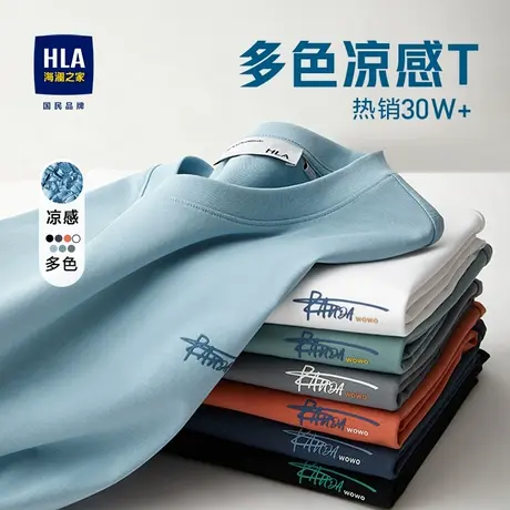 HLA/海澜之家panda wowo熊猫短袖T恤23夏季新款白色宽松凉感短t男商品大图