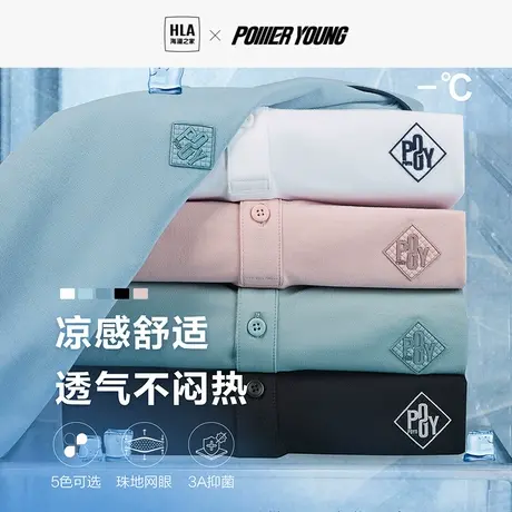 【凉感】海澜之家POWER YOUNG短袖POLO衫23春夏新款撞色黑白T恤男图片