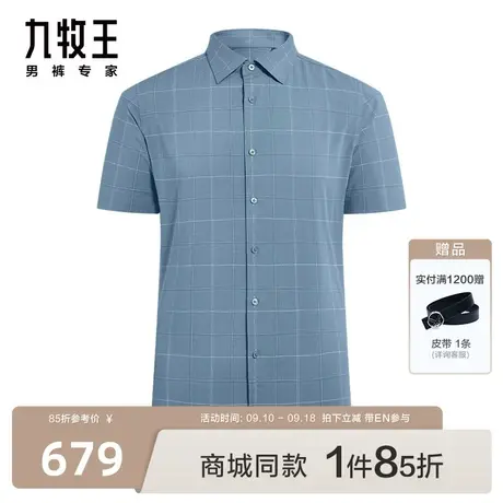 [商场同款]九牧王男装休闲短袖衬衫23春夏新款JC4C20617衬衣男EN图片