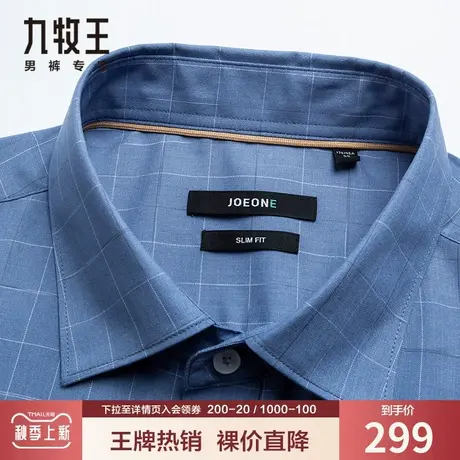 九牧王男装休闲短袖衬衫夏季薄款中青年格纹简约百搭亲肤透气衬衣商品大图