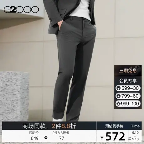 G2000男装 商务通勤时尚剪裁SS23秋季商场新款正装西裤长裤男士图片