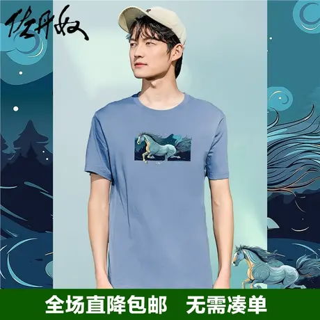 佐丹奴联名t恤男夏新款针织纯棉男生骏马图案国潮风短袖91093113图片