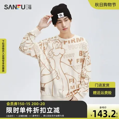 三福2023秋男士复古卡通图案卫衣 满版美式猫宽松上衣男474086商品大图