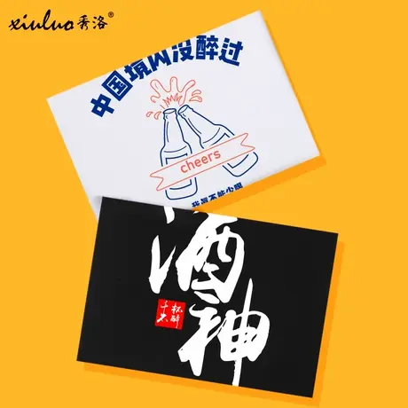 秀洛中国境内没醉过t恤男喝酒酒神短袖衣服喝酒文字恶搞趣味半袖商品大图