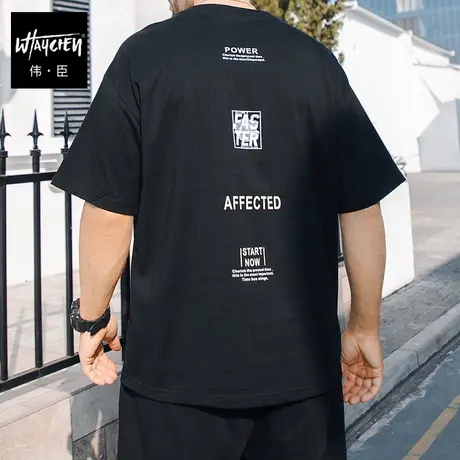 伟臣潮牌大码男装夏季短袖T恤男胖子加肥加大宽松纯棉圆领体恤男商品大图