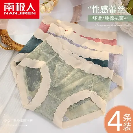 南极人内裤女士夏季薄款纯棉抗菌裆部中腰少女生蕾丝性感三角短裤商品大图