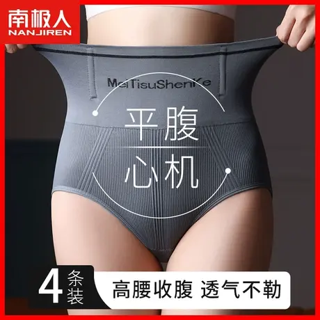 高腰内裤女士纯棉抗菌裆提臀收腹强力收小肚子束腰塑形三角短裤MX商品大图