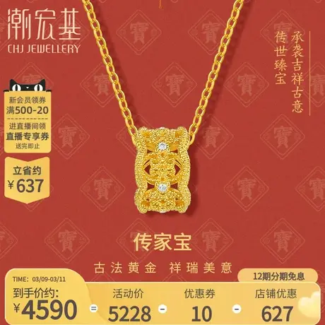 潮宏基臻金臻钻黄金钻石项链足金套链5G金古法花丝臻藏团花纹 丷X商品大图