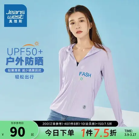 LE真维斯女装宽松防晒衣 春夏季长袖UPF50+连帽防晒服外套遮阳服图片