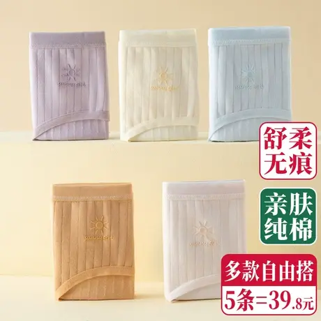 内裤女纯棉中腰无痕三角短裤少女日系可爱大童初中高中学生青少年商品大图