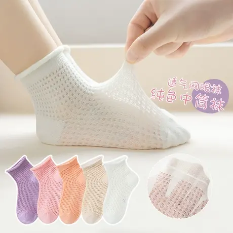 网眼长筒袜小孩a类儿童袜子女大童春秋款中筒袜宝宝夏季薄款纯色图片