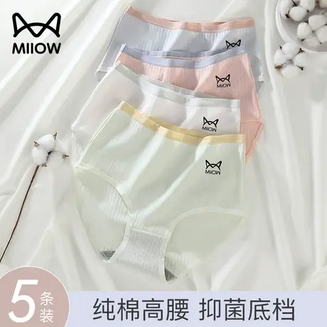 猫人内裤女纯棉夏季薄款无痕抑菌档高腰收腹提臀大码女生三角短裤商品大图