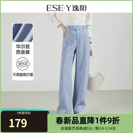逸阳窄版阔腿裤女春夏新款高腰垂感直筒宽松显瘦休闲西装裤子0987商品大图
