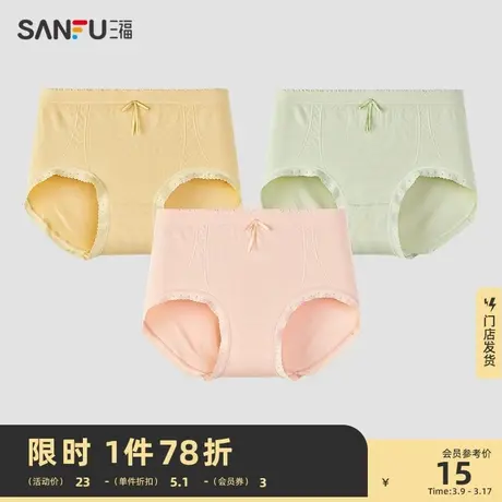 三福 女中腰包臀内裤 甜美蝴蝶结淑女肌理无缝三角裤女823324图片