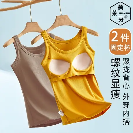 外穿长款打底吊带背心女带胸垫聚拢上托收副乳防下垂运动防震文胸图片