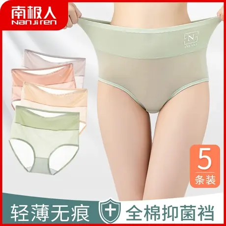 南极人高腰内裤女士纯棉裆抗菌三角内裤夏季薄款冰丝无痕收腹短裤商品大图