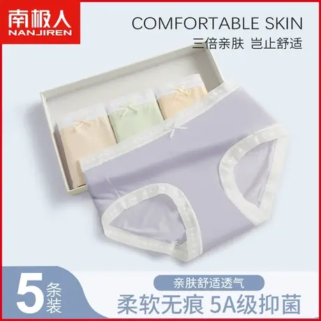 南极人女士内裤5A抗菌裆透气夏季薄款冰丝无痕甜美蕾丝少女三角裤商品大图