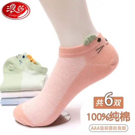 浪莎袜子纯棉夏天女袜潮防滑船袜春夏季薄款浅口隐形女士可爱短袜商品大图