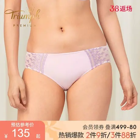 Triumph/黛安芬Premium金致玲珑性感中低腰舒适三角内裤女74-6899图片