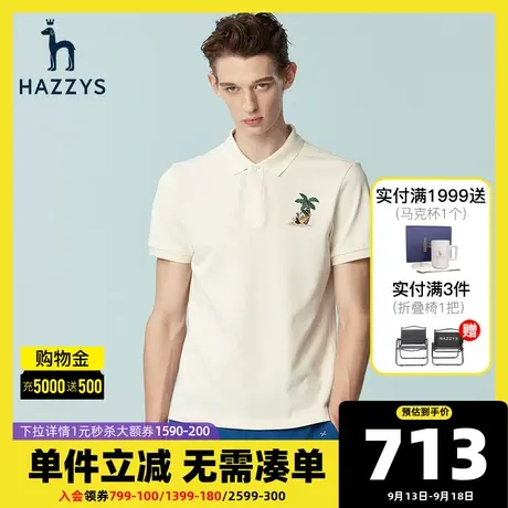Hazzys哈吉斯夏季新款男士刺绣短袖T恤韩版时尚宽松纯色polo衫潮图片