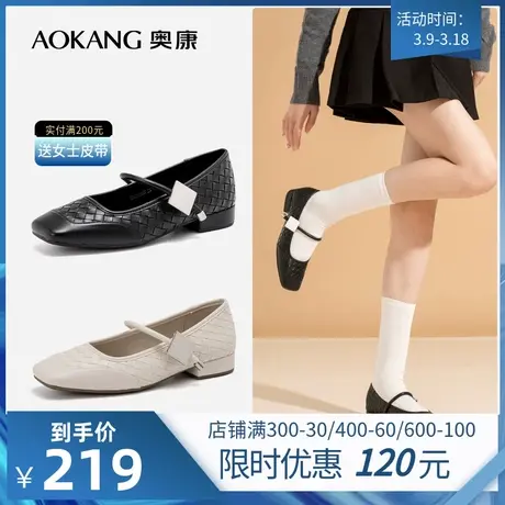 【织梦旅途】奥康女鞋 新款浅口单鞋低跟方头编织小皮鞋商品大图