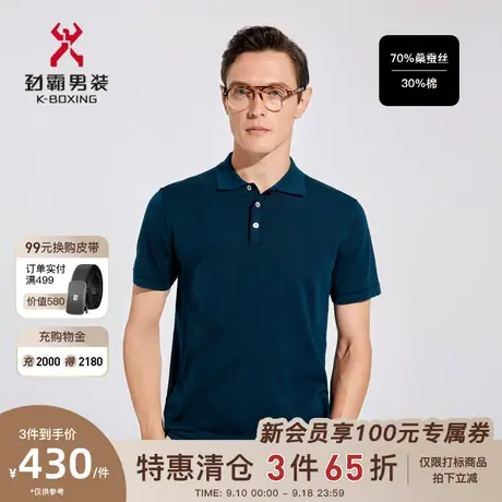 【桑蚕丝】劲霸男装男士POLO衫夏季新款暗纹翻领短袖T恤HTLC2343商品大图