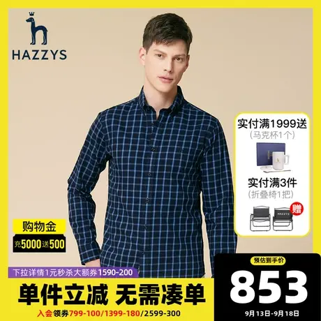 Hazzys哈吉斯新款秋冬长袖衬衫男条纹休闲衬衣棉质商务上衣外套潮图片