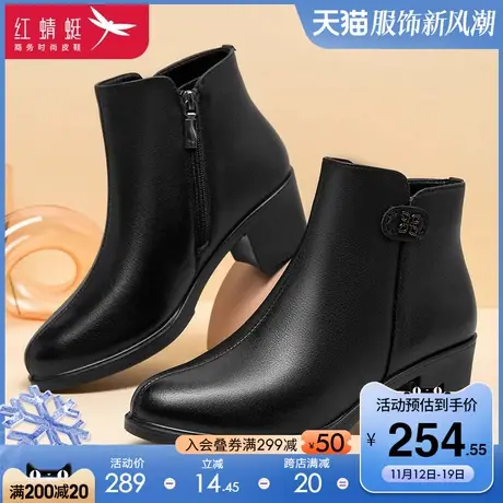 红蜻蜓女鞋2023年秋冬季加绒百搭休闲皮鞋粗跟简约真皮时尚女短靴图片