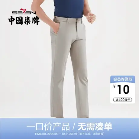 【清仓】柒牌男装商务时尚休闲长裤春夏青年便装修身微弹透气裤子商品大图