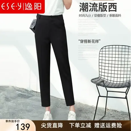 逸阳九分西装裤子女直筒垂坠感烟管2023夏新款宽松显瘦哈伦休闲裤商品大图
