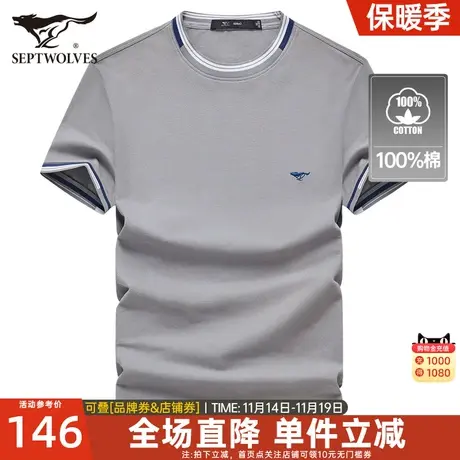 [100%棉]七匹狼男士短袖T恤2023夏季新款圆领绣标体恤休闲男装潮图片