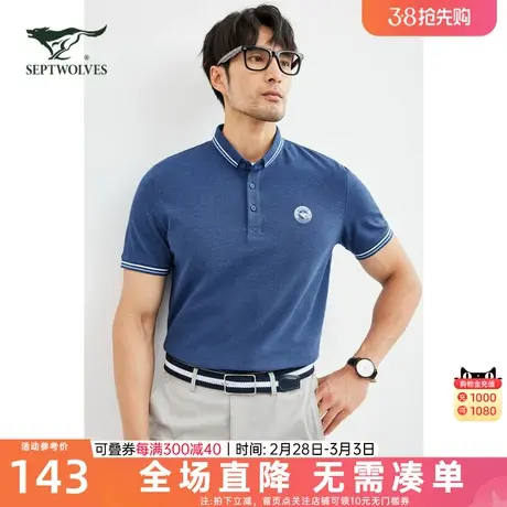 七匹狼男士短袖T恤2023夏季新款翻领POLO衫纯色男装冰氧吧休闲潮商品大图