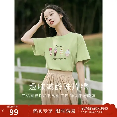 茵曼小众设计感珠片绣花雪糕T恤2023夏女装新款圆领短袖宽松上衣图片
