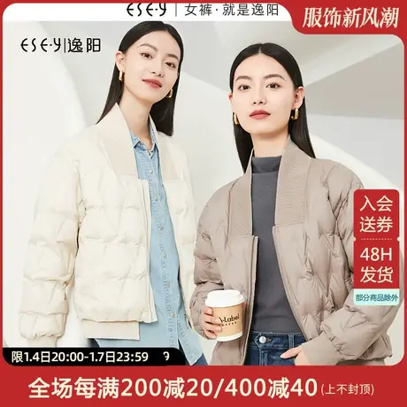 逸阳v领压印白鸭绒羽绒服女2023冬新款休闲保暖显瘦短款上衣外套商品大图