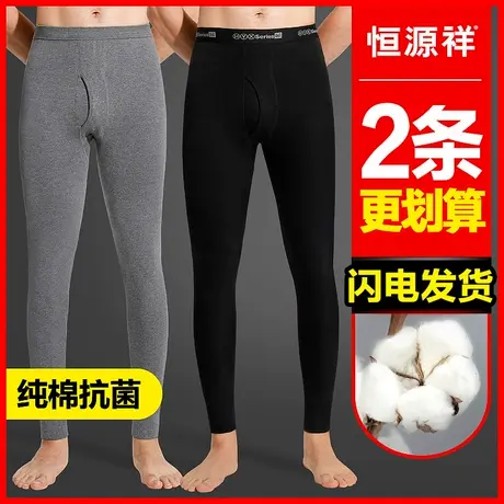 恒源祥秋裤男士纯棉薄款春秋打底衬裤单件宽松保暖冬季全棉毛线裤图片
