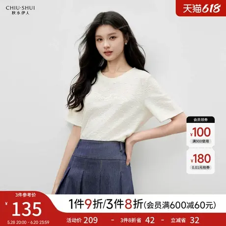 秋水伊人简约短袖正肩独特漂亮T恤2025年夏季新款女百搭针织上衣图片