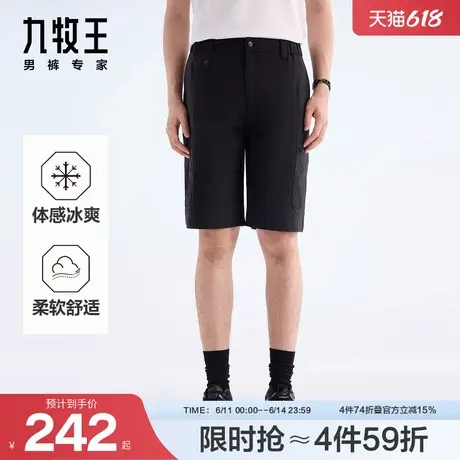 九牧王男装2025夏季新款凉感宽松工装商务休闲男款短裤图片
